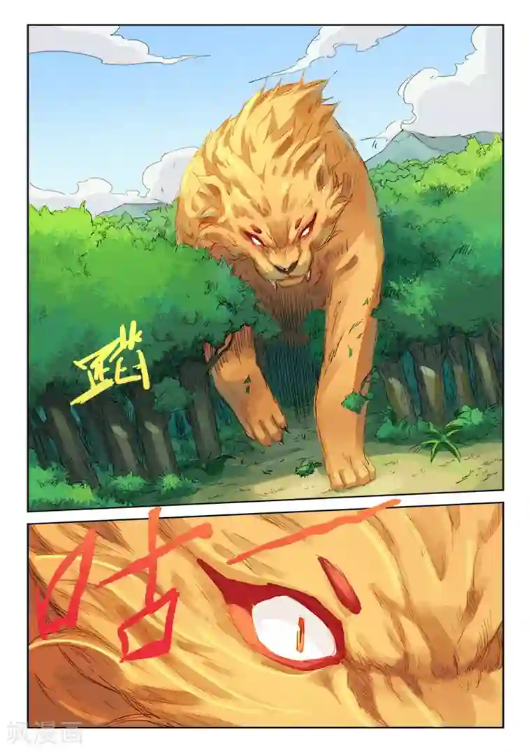 星武神诀第112话