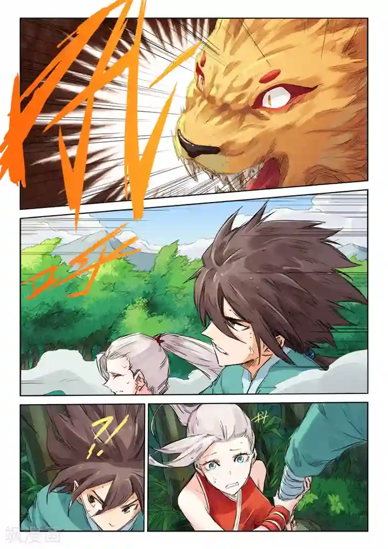 星武神诀第112话