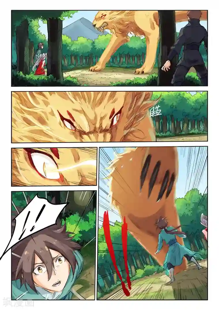 星武神诀第113话