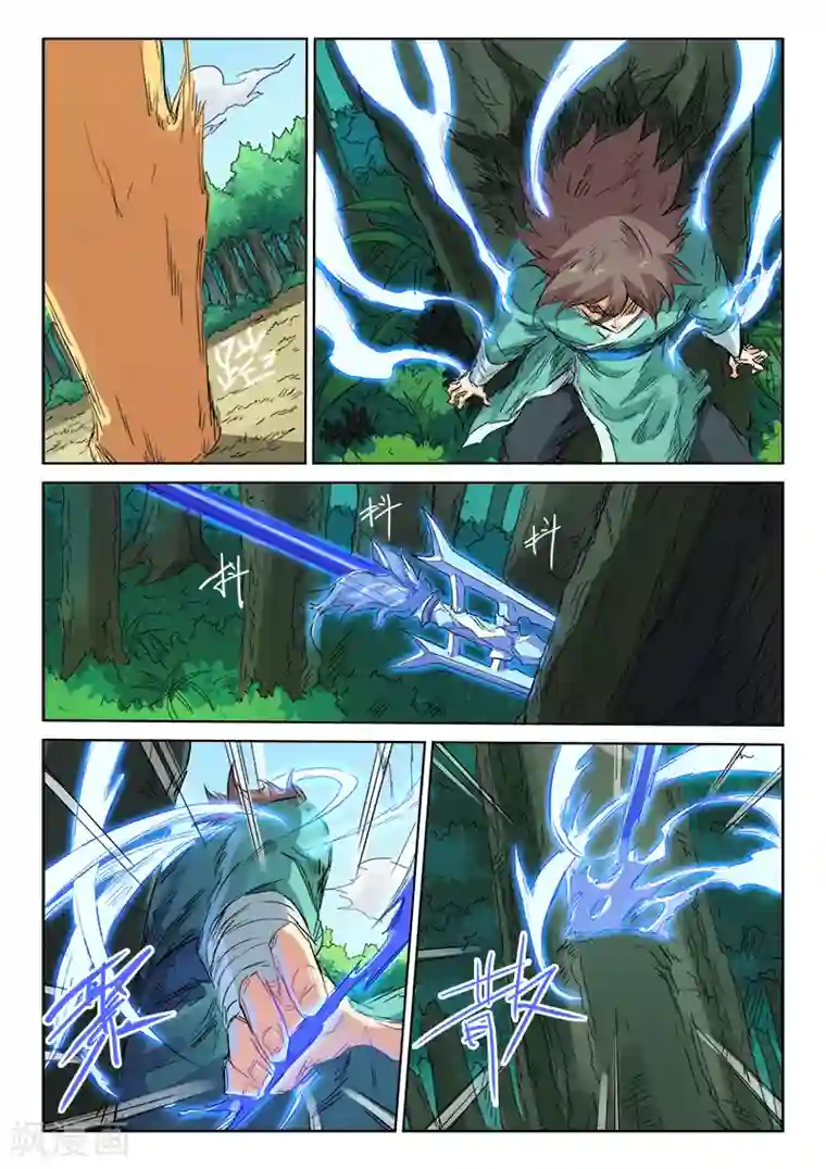 星武神诀第113话