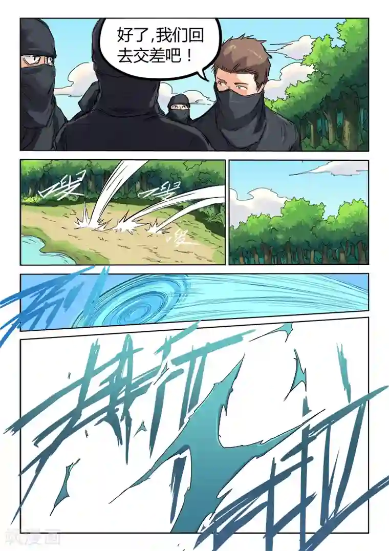 特殊生日礼物妈妈给了我身体第114话