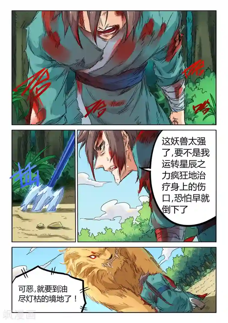 特殊生日礼物妈妈给了我身体第114话