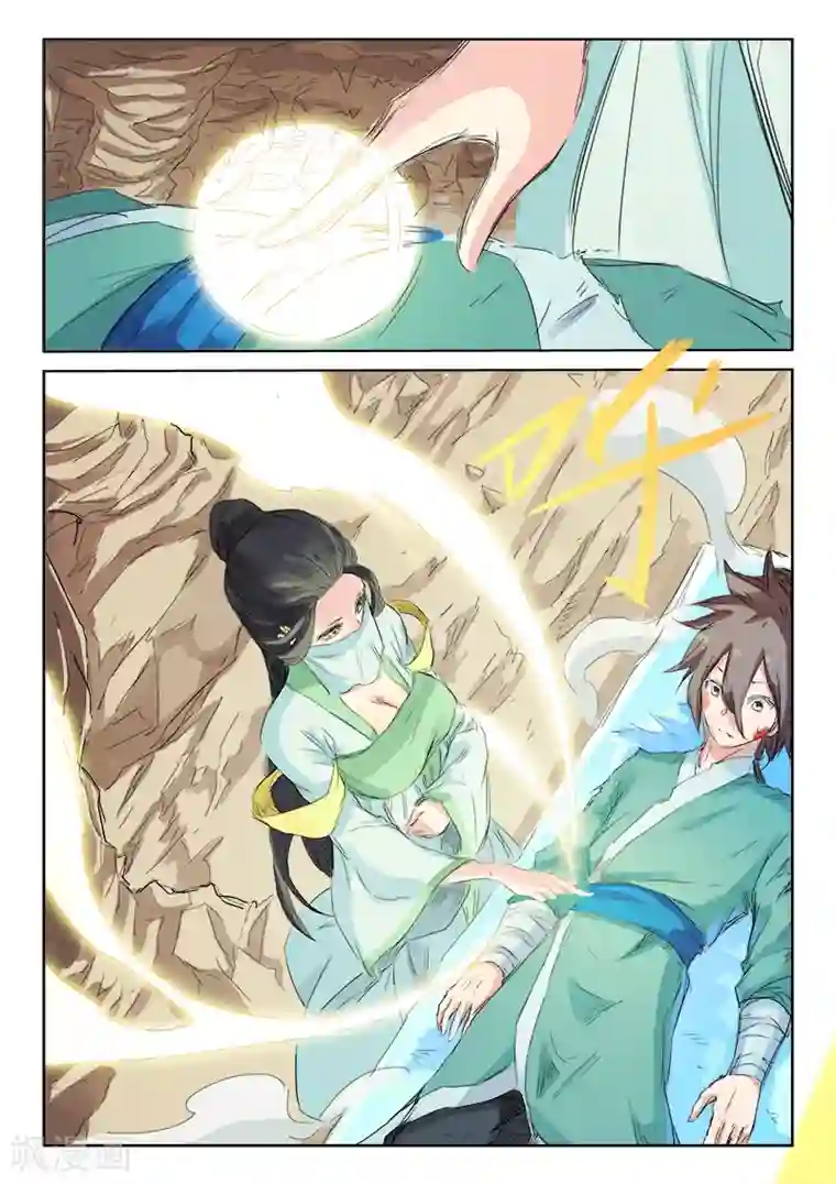 星武神诀第116话