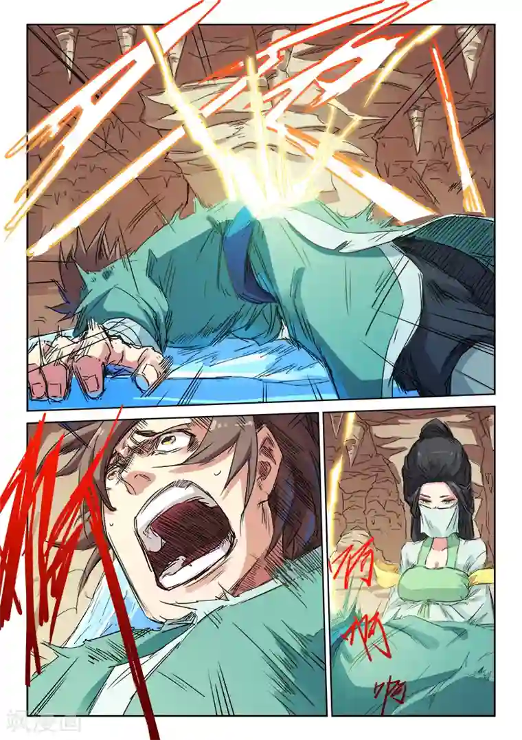 星武神诀第116话