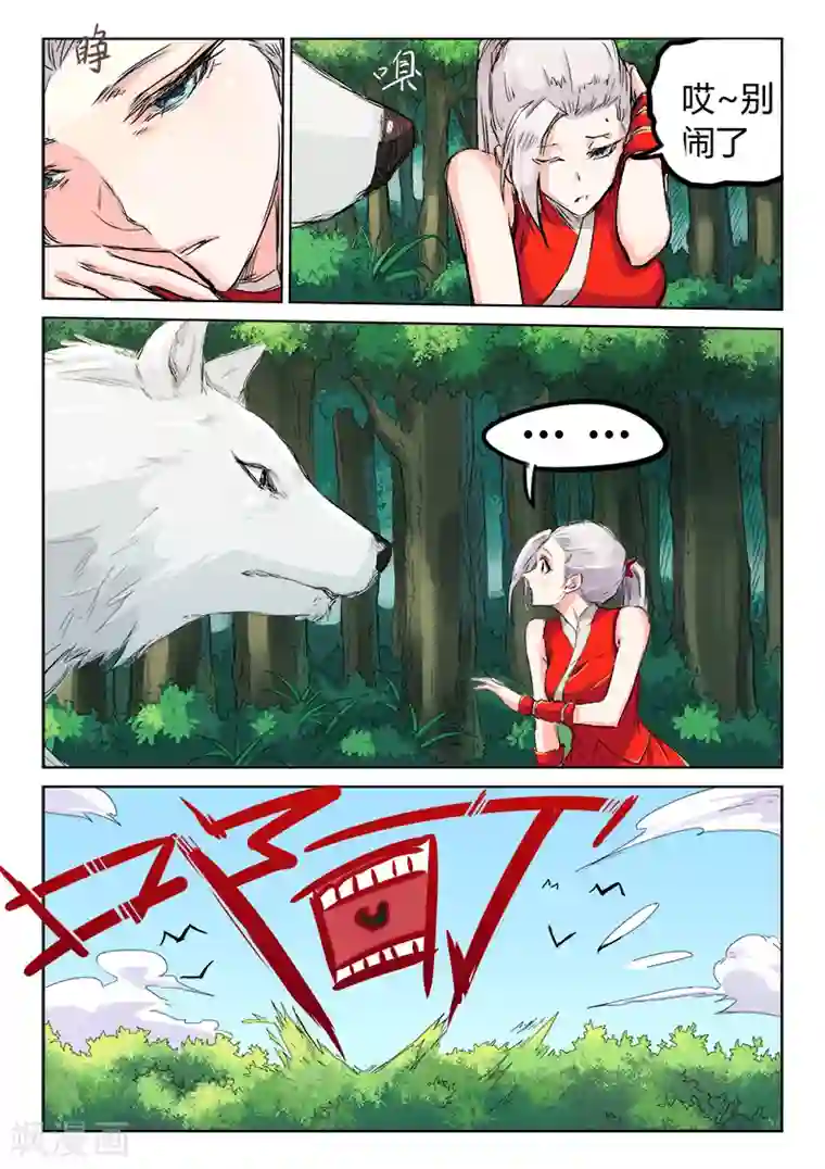 星武神诀第117话