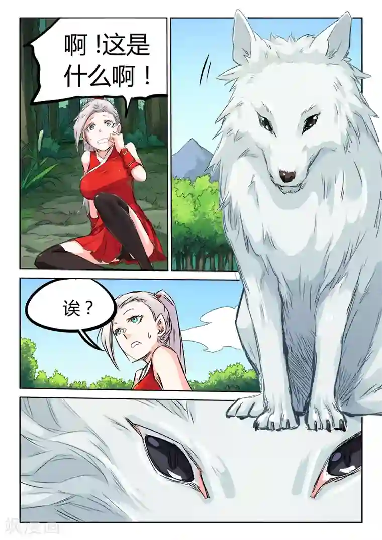 星武神诀第117话