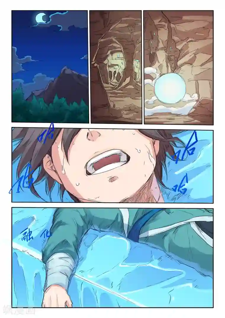 星武神诀第118话