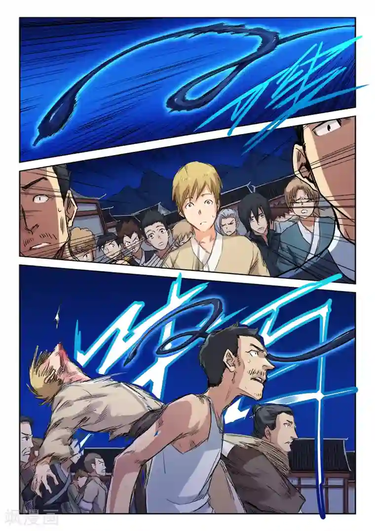 星武神诀第119话