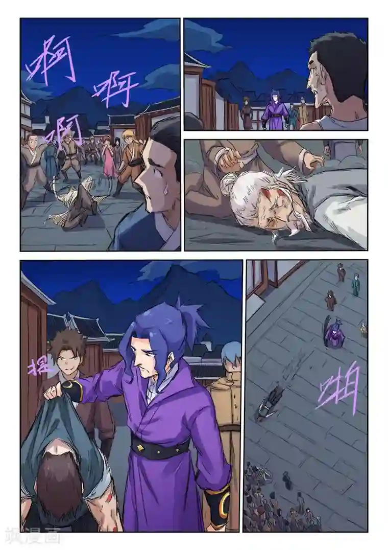 星武神诀第119话