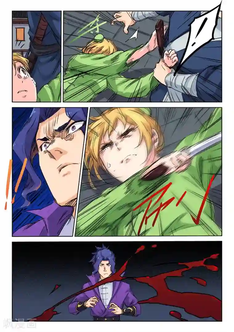 星武神诀第120话