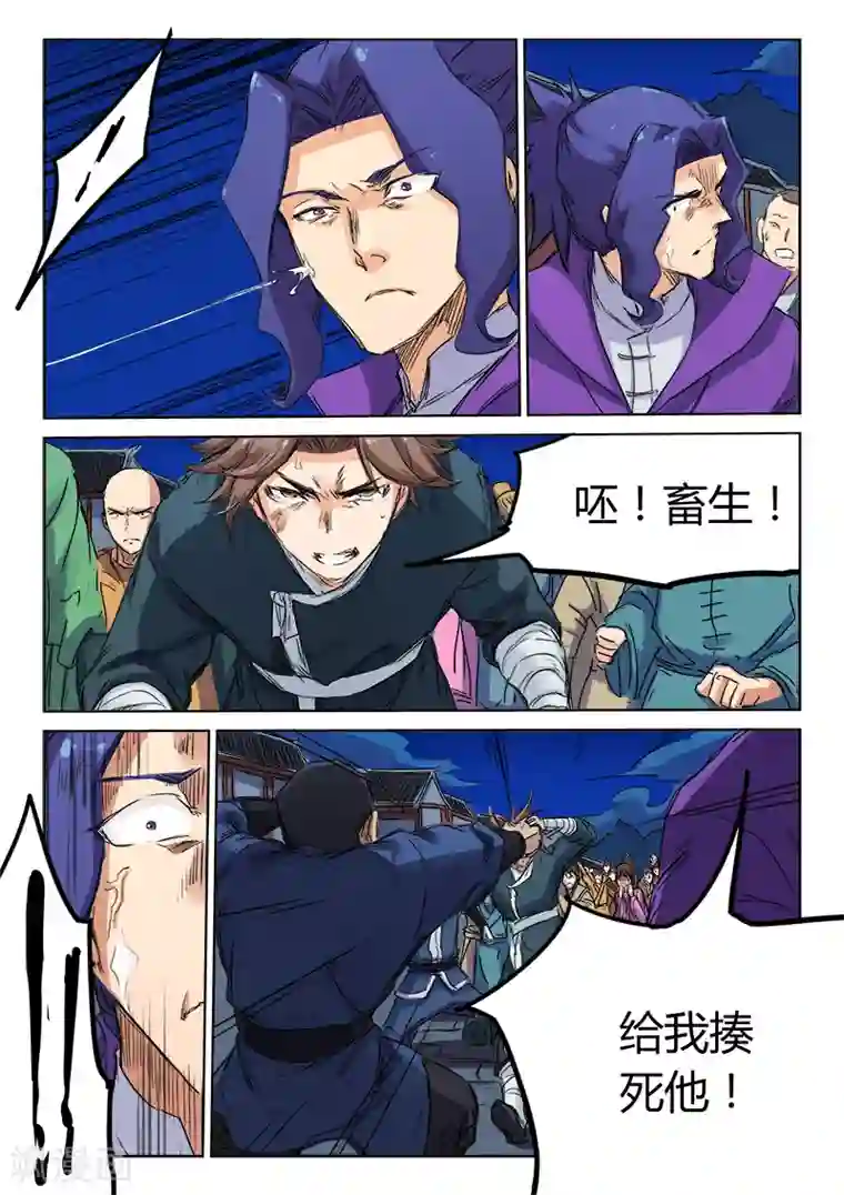 星武神诀第121话