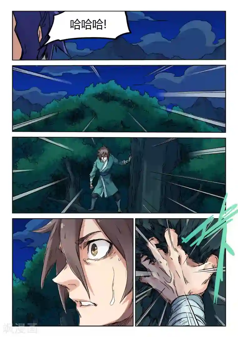 星武神诀第122话