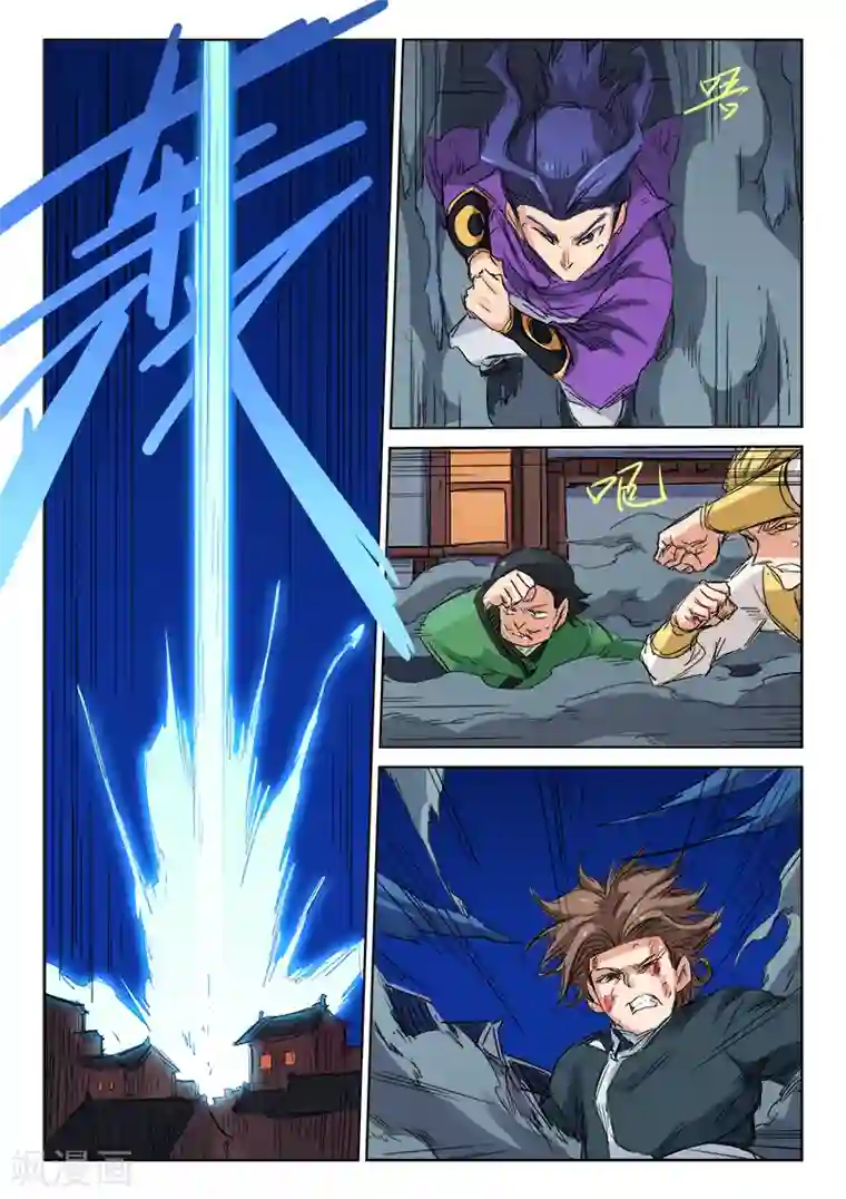 星武神诀第122话