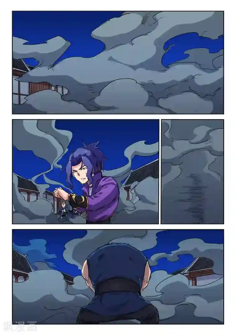 星武神诀第123话