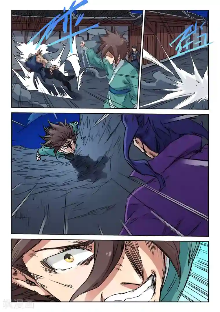 星武神诀第123话