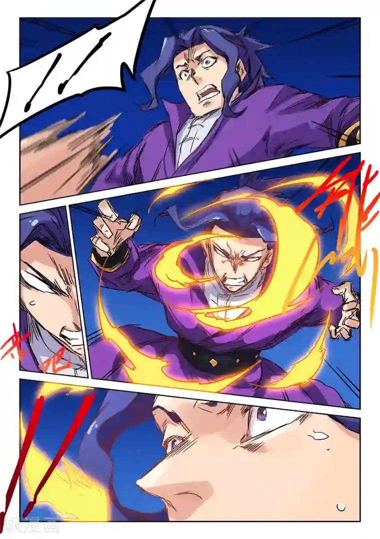 星武神诀第123话