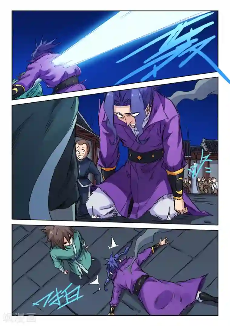 星武神诀第123话