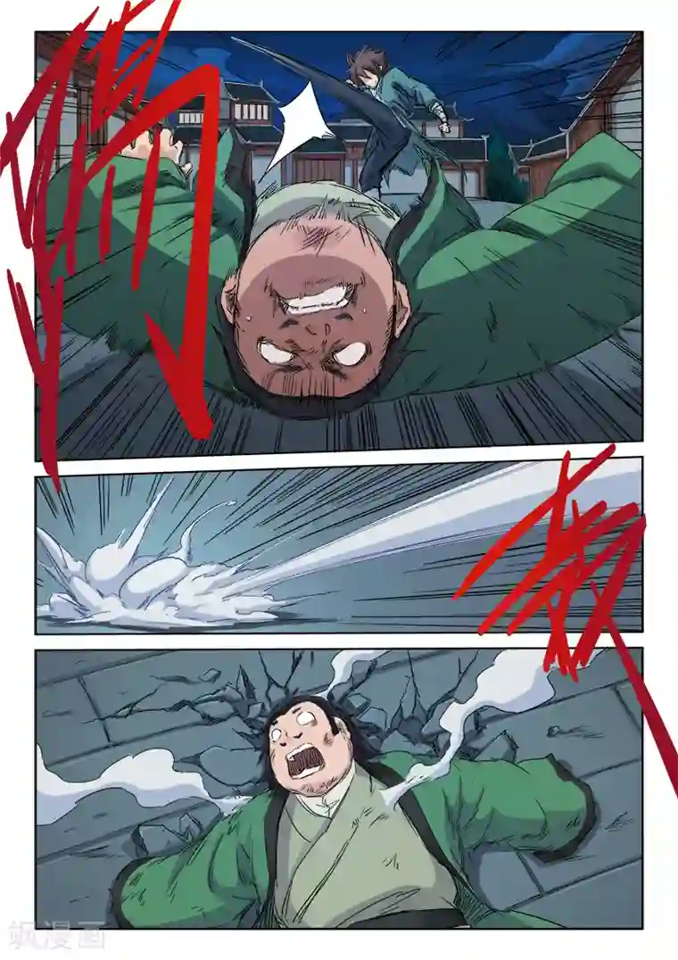 星武神诀第124话