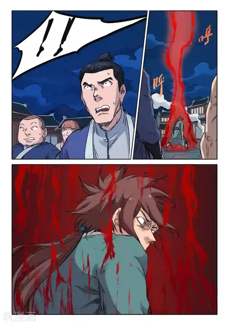 星武神诀第124话