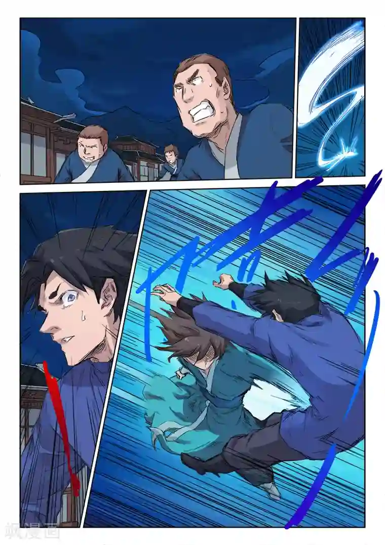 星武神诀第124话