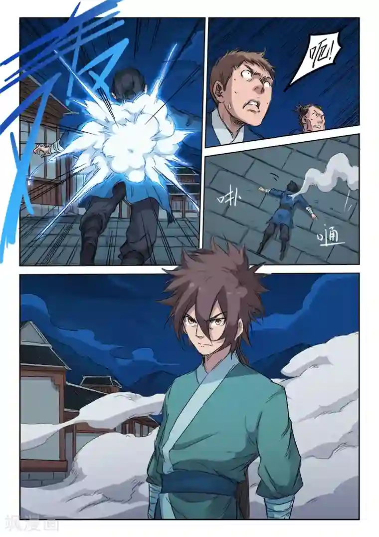 星武神诀第124话