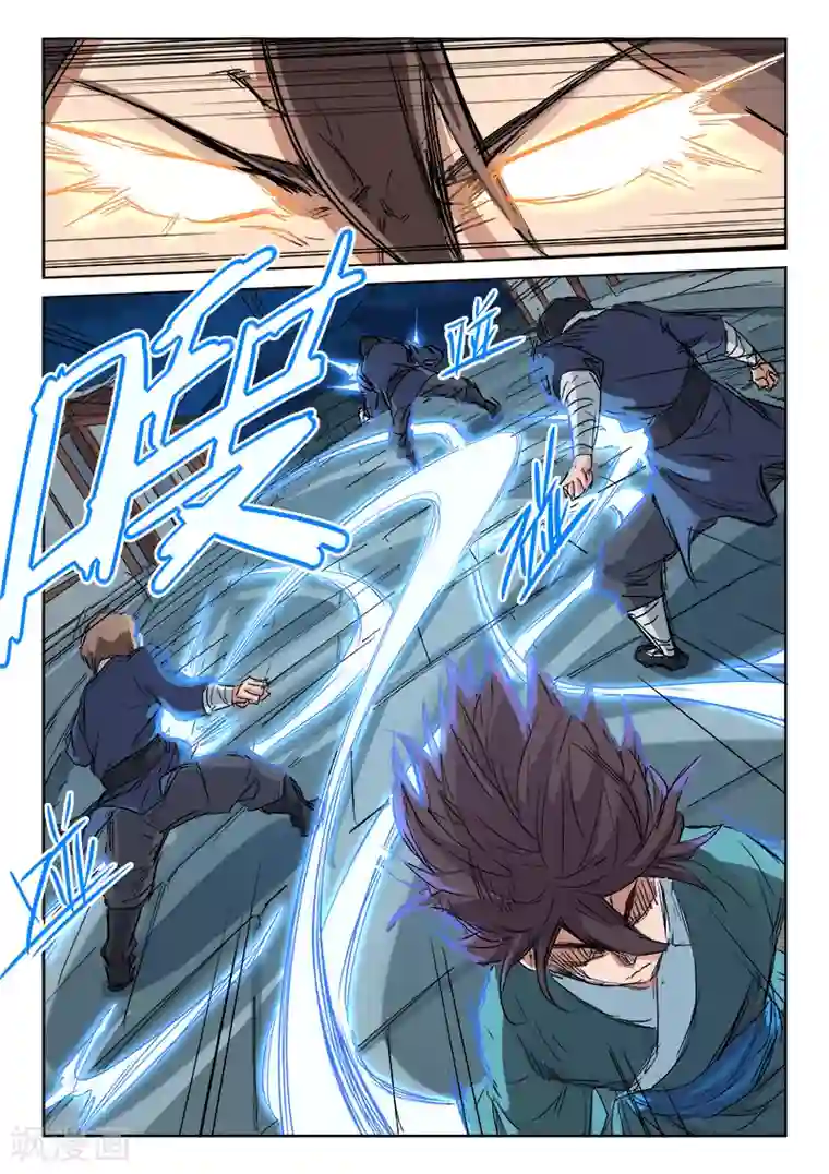 星武神诀第125话