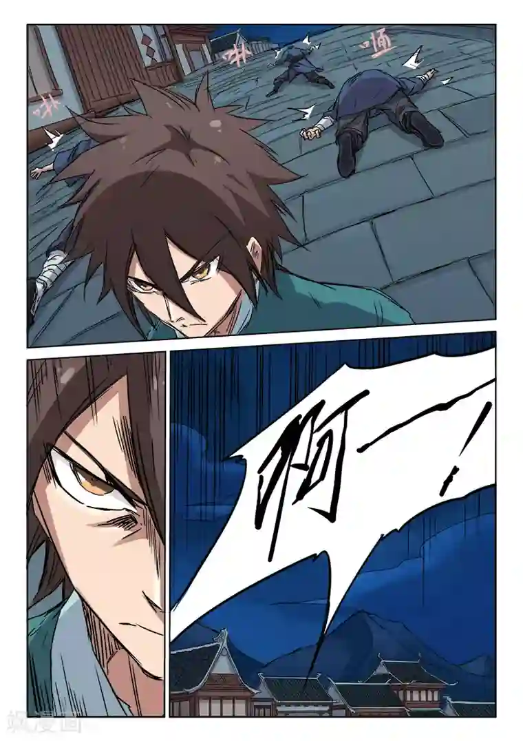 星武神诀第125话