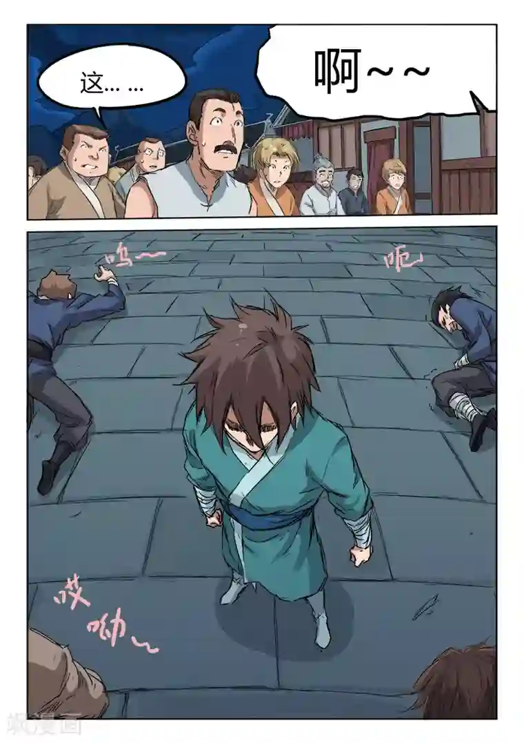 星武神诀第125话