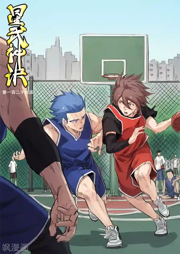 星武神诀第126话