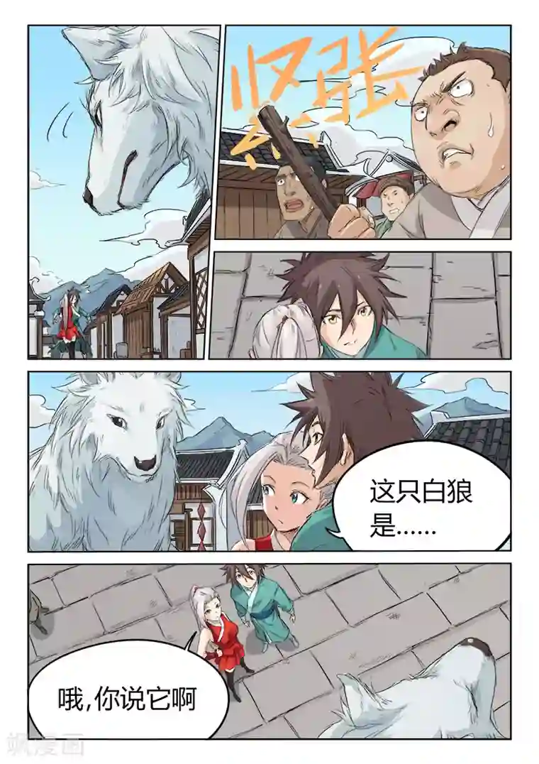 星武神诀第129话