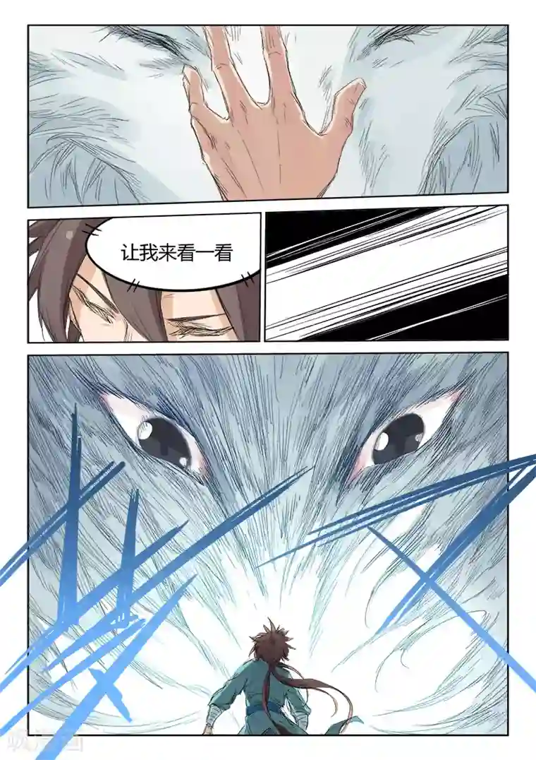 星武神诀第129话