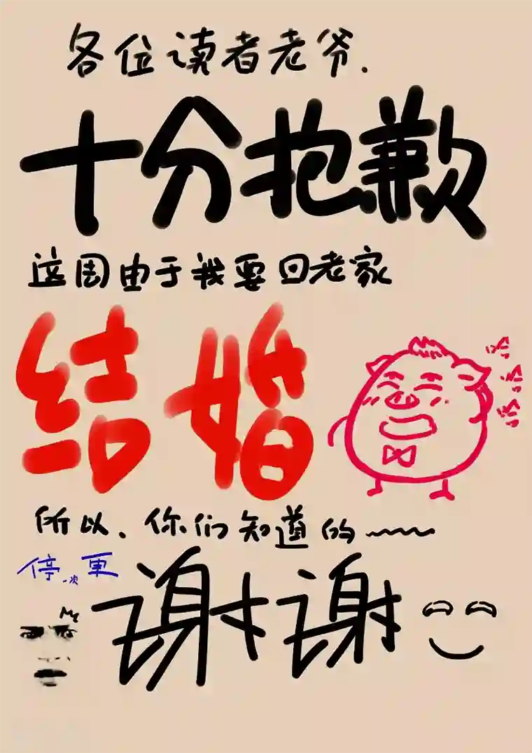 星武神诀第134话