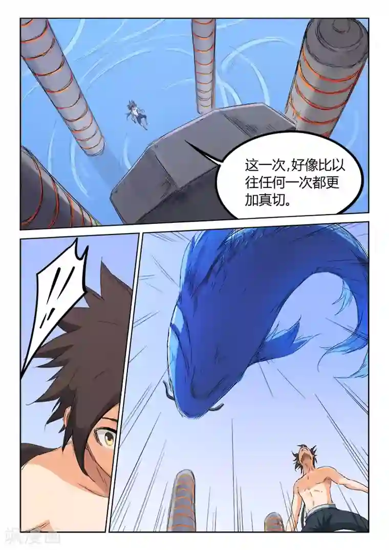 星武神诀第135话