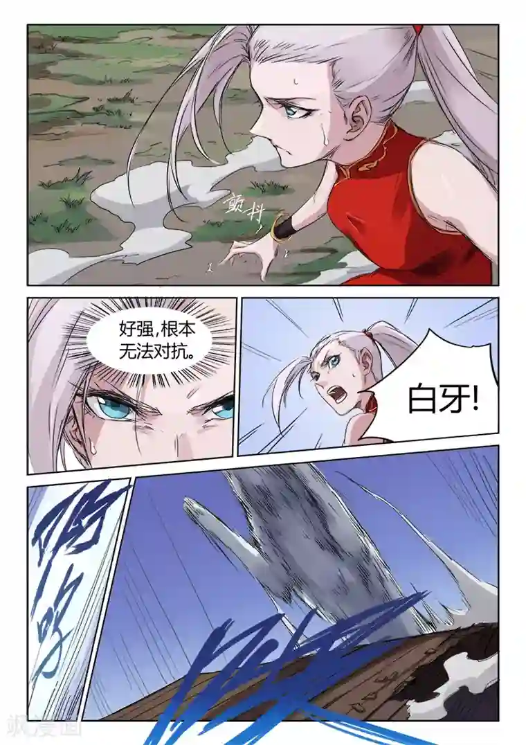 星武神诀第136话