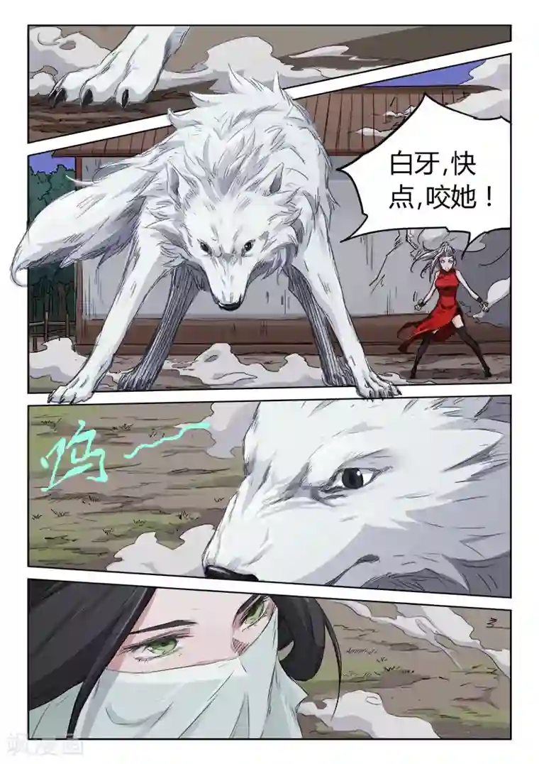 星武神诀第136话