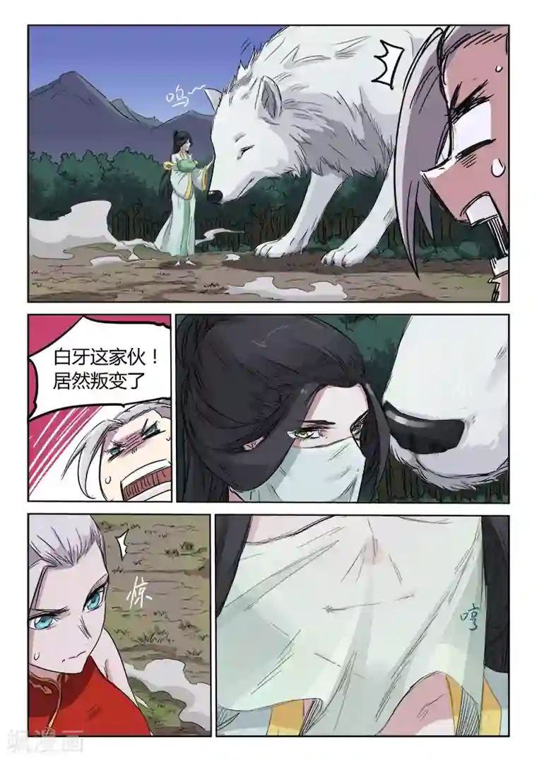 星武神诀第136话