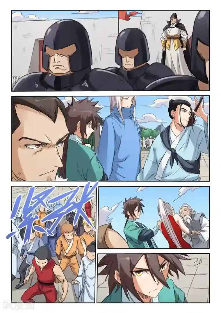 星武神诀第142话