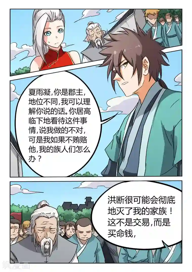 瑜伽起源竟然这么污第145话