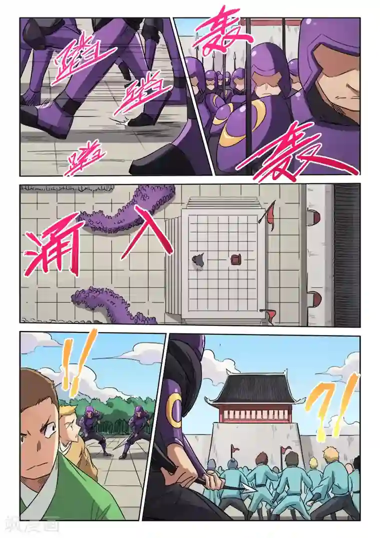 星武神诀第147话