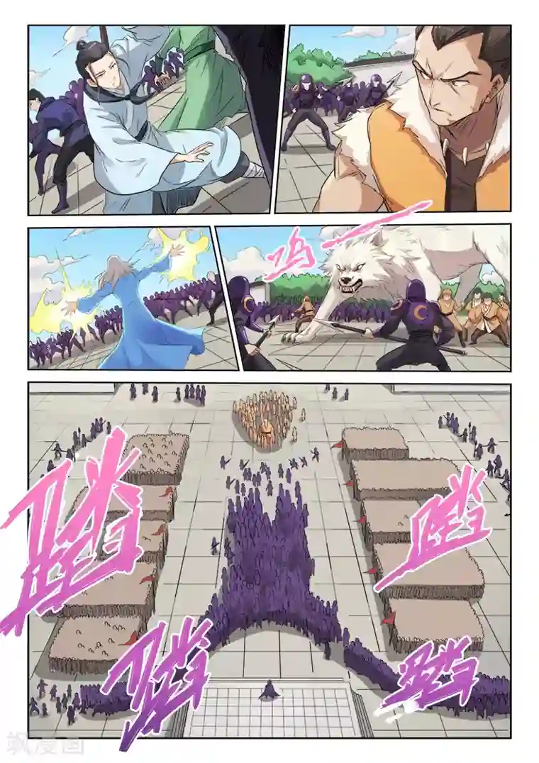 星武神诀第147话