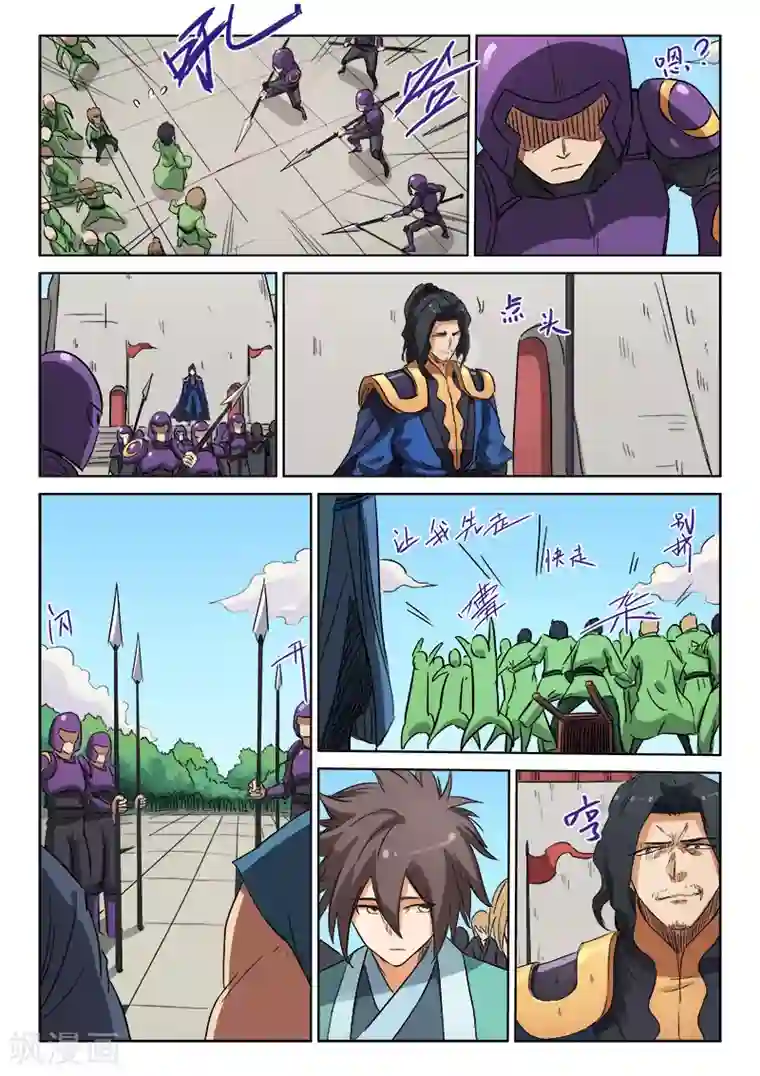 星武神诀第147话