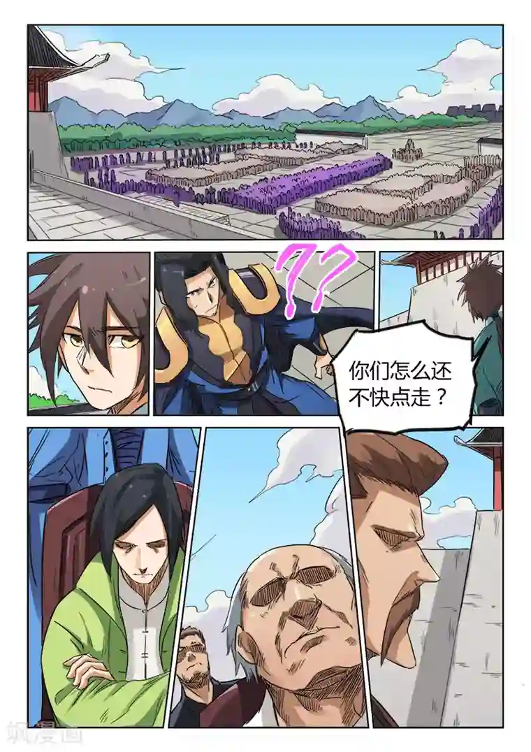 星武神诀第147话