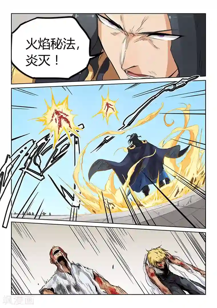 星武神诀第149话