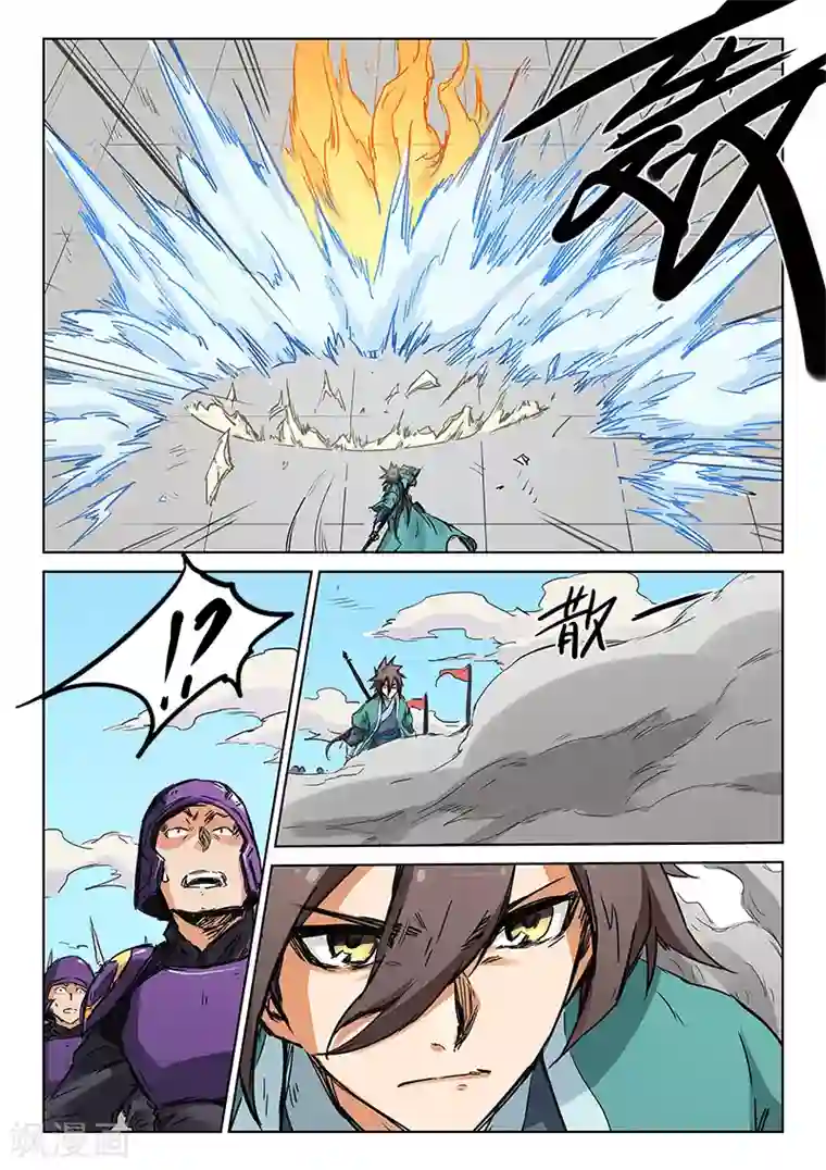 星武神诀第150话