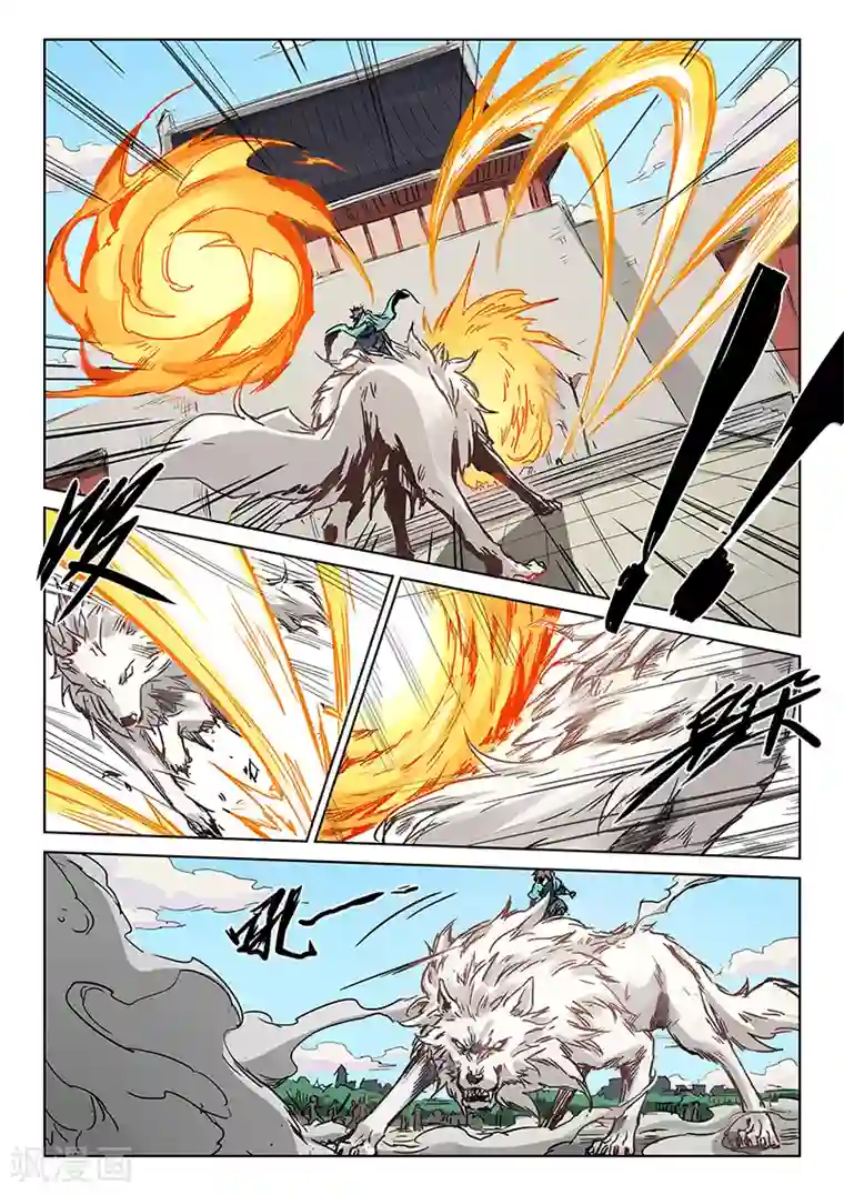 星武神诀第150话