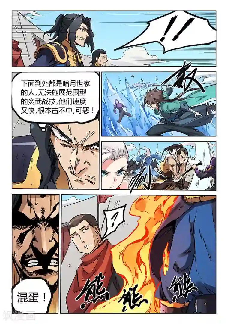 3d漫画极乐神教第151话