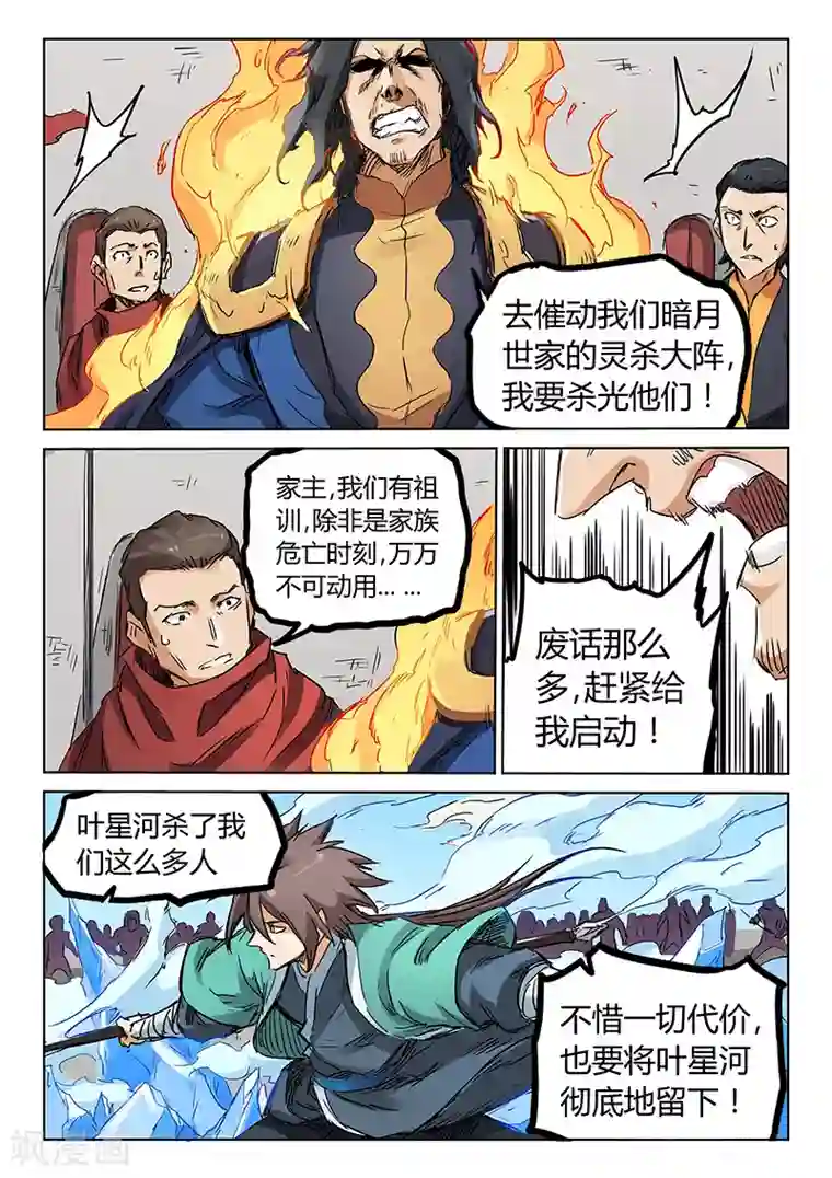3d漫画极乐神教第151话