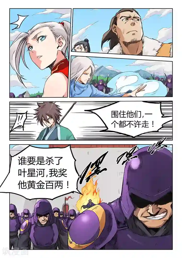 3d漫画极乐神教第151话