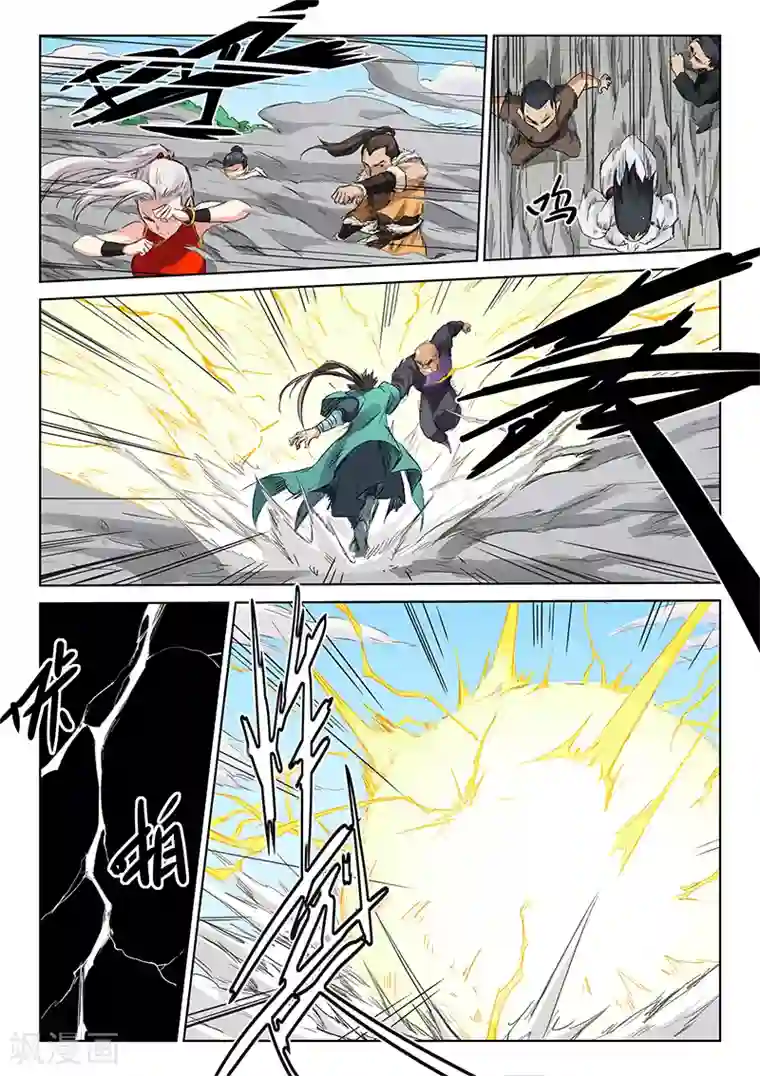 星武神诀第152话