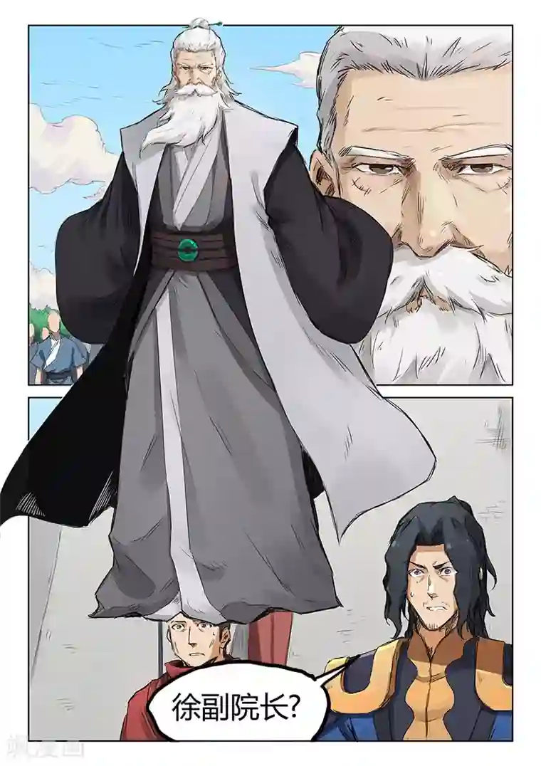 星武神诀第153话